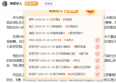 杰曼状态不,得分寥寥,投篮命中率,2026彩票平台大全,彩票平台推荐