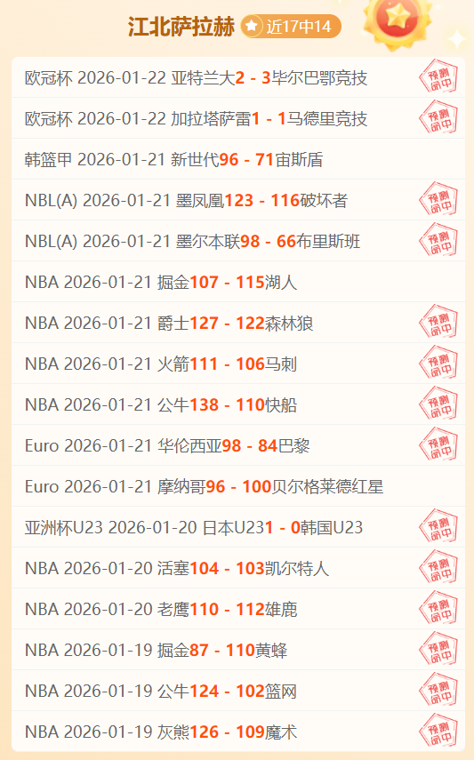 图赫尔推崇,球员敢于发,取法,2026彩票平台大全,彩票平台推荐