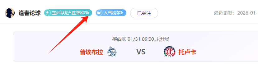 国米力克那,不勒斯,联赛冠军战,2026彩票平台大全,彩票平台推荐