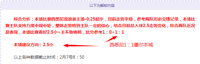 热刺与纽卡,激战成平,罗梅罗双响,2026彩票平台大全,彩票平台推荐
