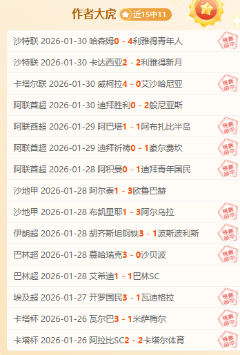 传奇诞生,吉鲁,足球界盖世,2026彩票平台大全,彩票平台推荐