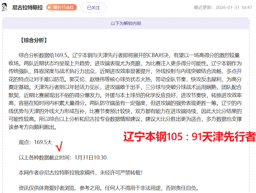 富勒姆与伊,普斯维奇战,彩票平台大全,2026彩票平台大全,彩票平台推荐