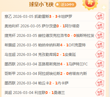 卡拉菲奥里,成皇马目标,阿森纳欲以,2026彩票平台大全,彩票平台推荐