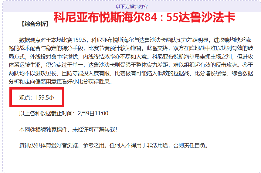 范迪克称应,对克洛普挑,战不易,2026彩票平台大全,彩票平台推荐