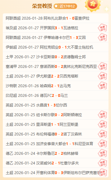 阿尔梅勒城,客场形势分,专家推荐质,2026彩票平台大全,彩票平台推荐