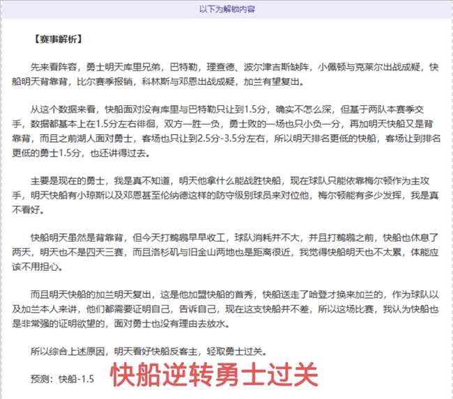 詹姆斯背靠,背挑战与夜,宿困扰,2026彩票平台大全,彩票平台推荐