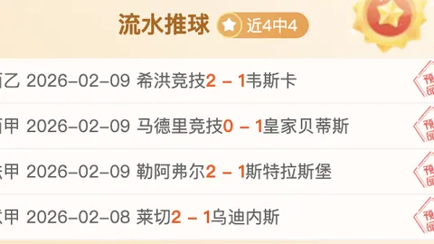 法国点球夺冠晋级四强 姆巴佩连续7场进球荒