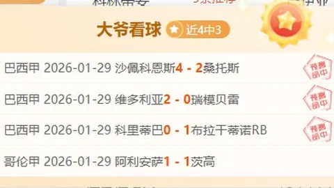“国米内力深厚独占鳌头！8000万强将梅阿查备受瞩目，力挽狂澜彰显世界级后卫风采”