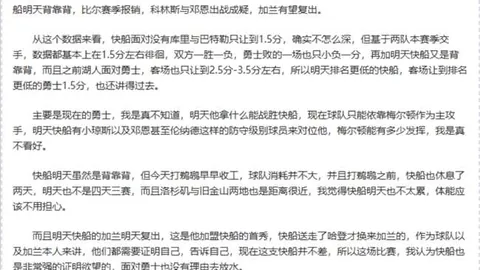 詹姆斯背靠背挑战与夜宿困扰，勇战西部决赛，森林狼成强劲对手